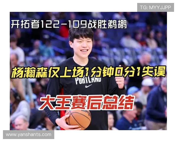 杨瀚森对决雷霆双塔勒布朗重塑球队化学反应的关键时刻